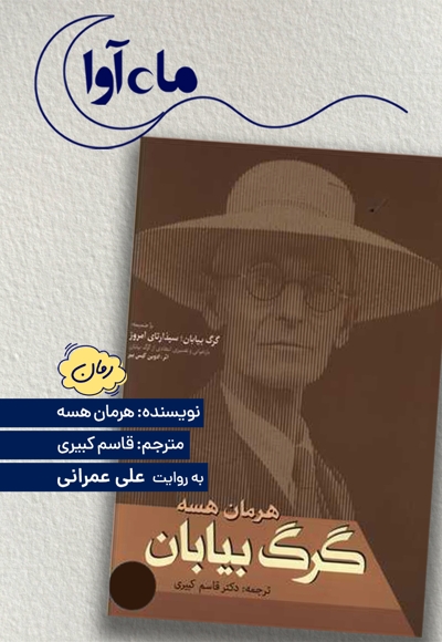 گرگ بیابان